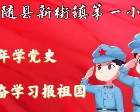 幸福生活来之不易  勤奋学习报效祖国