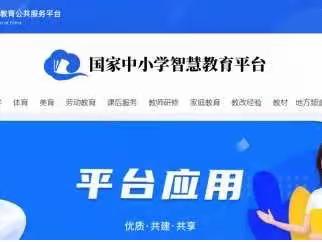 @全体家长，国家中小学智慧教育平台家长注册操作指南，请查收！