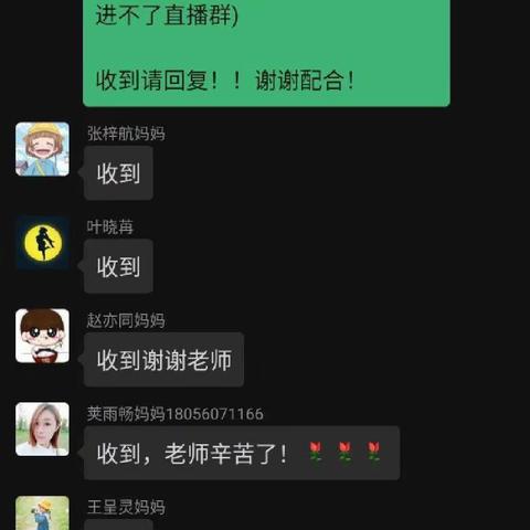 总园大三班线上家长会