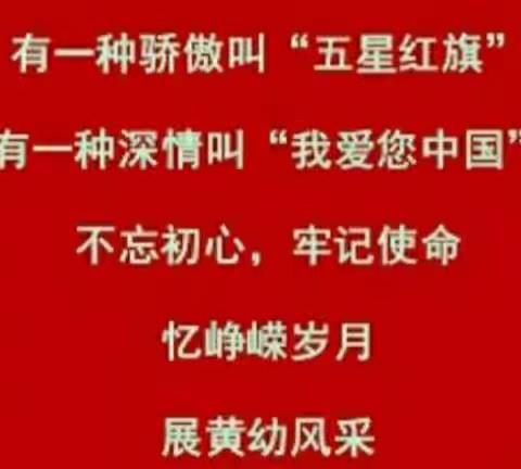 童心向党——快乐成长：卞桥镇童乐幼儿园【中二班】庆祝中国共产党成立101周年。美篇！