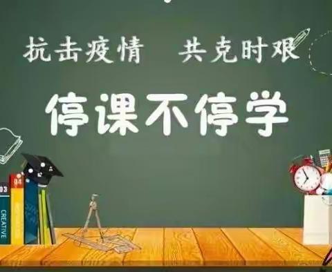 爱在云端·趣味无限——中宁县第三幼儿园线上教学活动（十一）