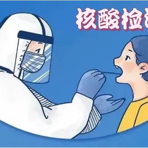 用心护航，“幼”见美好！——云落镇中心幼儿园核酸检测