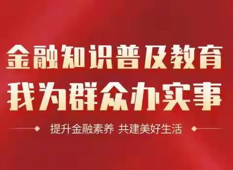 汉台联社开展普惠金融知识入园进企活动