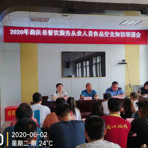 曲沃县市场监管局组织召开食品 安全知识培训会