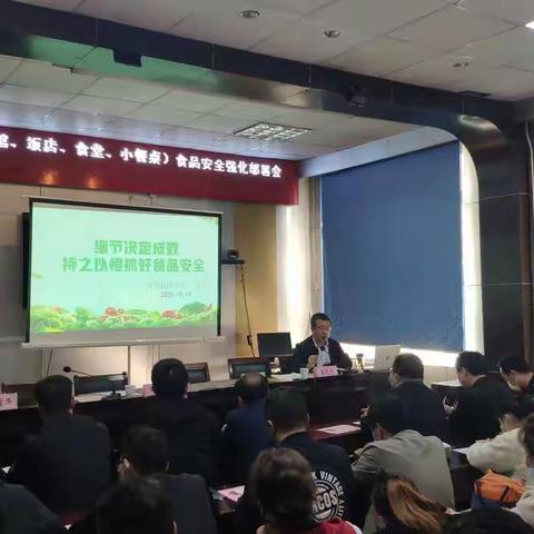 曲沃县召开餐饮单位食品安全强化部署会