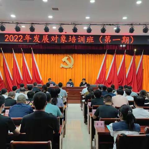 曲沃县2022年度第一期发展对象培训班圆满结束