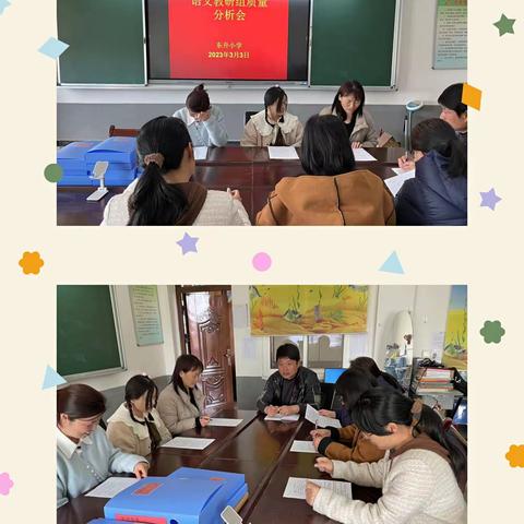 扬帆起航    砥砺前行 ——东升小学2022－2023学年第一学期期末质量分析