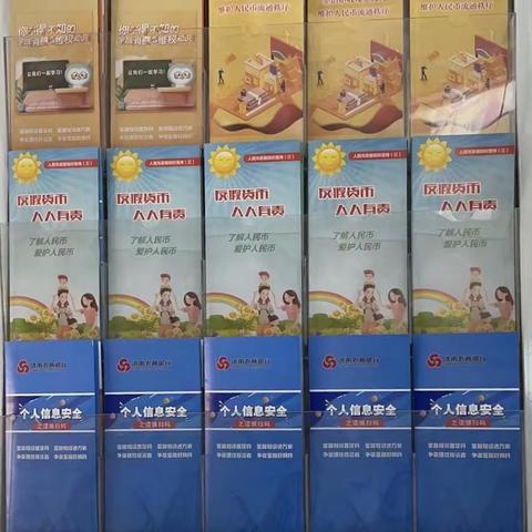 济南农商银行王舍人支行 3·15消费者权益保护金融知识