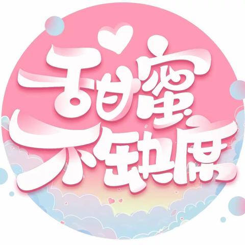 “七”待已久，“夕”望有你—济南农商银行王舍人支行七夕特别活动