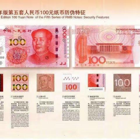 —“杜绝假币•共建和谐”— 济南农商银行王舍人支行2023年反假币宣传月活动。