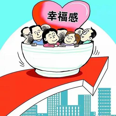 义安实验幼儿园（含东联）民生工程征文选