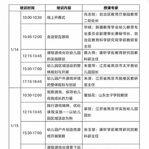 让游戏点亮童年，使纯“真”促进幼儿全面发展