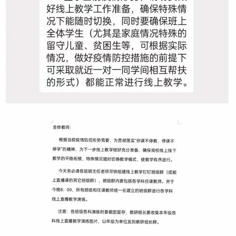 停课不停学，成长不停歇——北关小学一年级线上教学活动