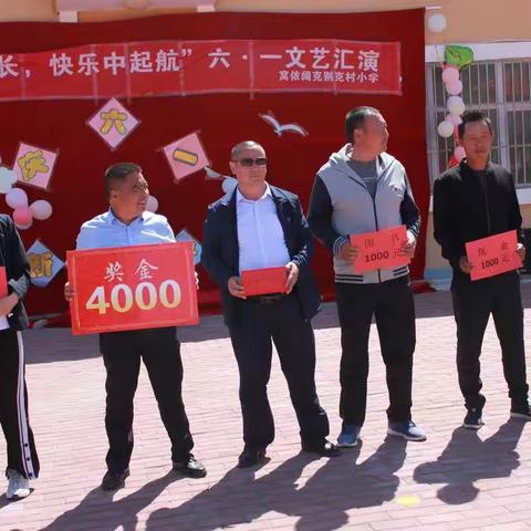 “争做新时代好少年”入队活动暨“阳光下成长 ，快乐中起航”六·一 文艺汇演活动