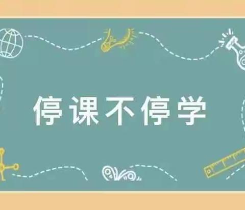 童心共战“疫”居家亦精彩——柳泉镇中心幼儿园大班线上活动