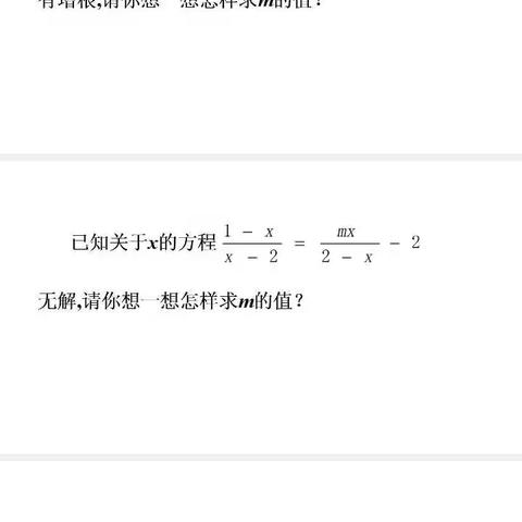 一语双关论无解     变练演编话提高……六中数学组教研活动纪实