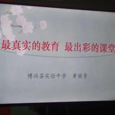 行动就有收获，坚持才有奇迹……初中四组跟岗培训第四天经验分享