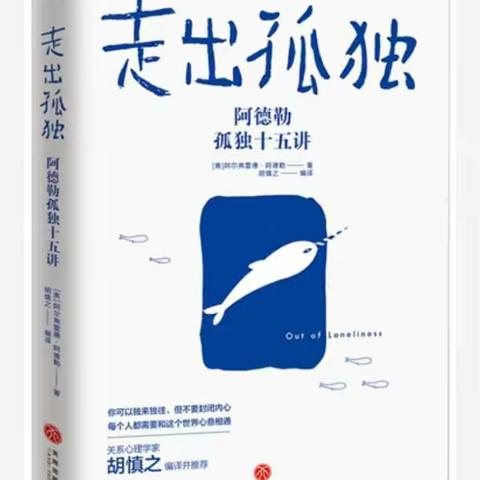 正面管教的理论基础……阿德勒心理学