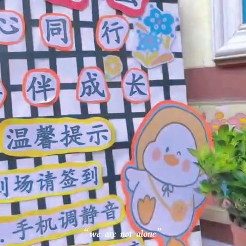 狮山穆院幼儿园《家园携手   共促成长》主题家长会