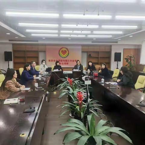 镇江分行积极推进宁镇扬一体化金融纠纷调解工作