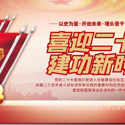 吉大通信工会--“喜迎二十大 建功新时代”主题活动评选结果