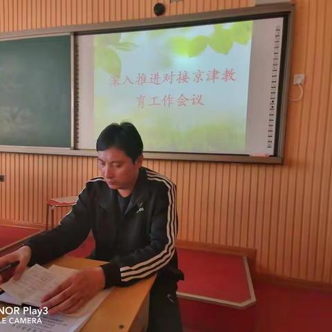 【大刘庄中学】落实市局四项重点工作动员会