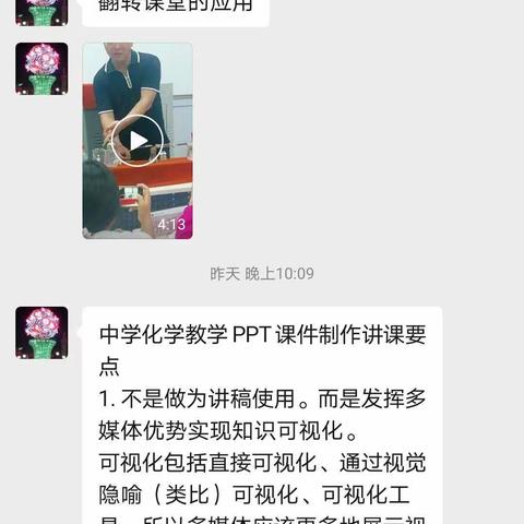 怎样学好化学——化学组教研活动小记