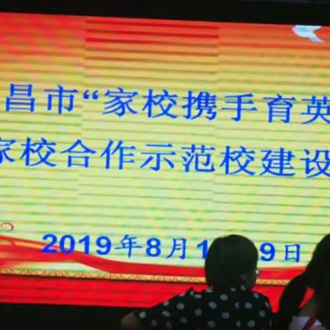 家庭教育师资队伍建设与职业发展