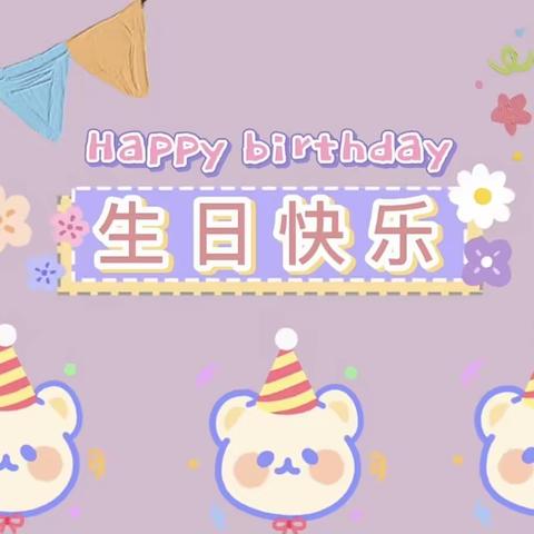 行知宝贝⭐️－孔乐妍小朋友四岁生日趴🎊