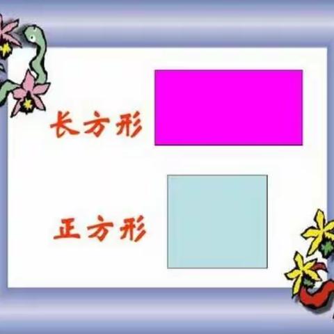徐庄镇实验幼儿园中班线上课堂第11周（星期二）