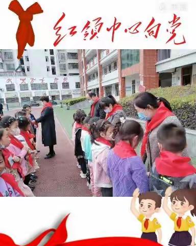 “喜迎二十大，争做好少年”――城区三小庆祝中国少年先锋队建队73周年暨新队员入队仪式