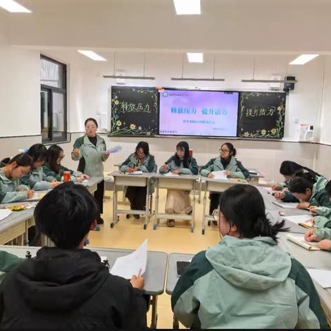 释放压力 提升活力——青年教师心理赋能沙龙