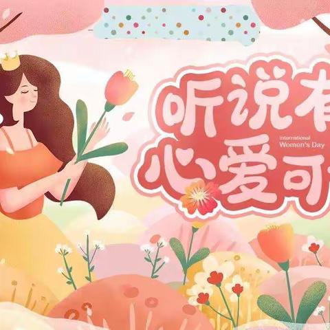 情暖三月，春暖花开—海南昌江七叉中心幼儿园小二班庆“三八”妇女节主题教育活动。