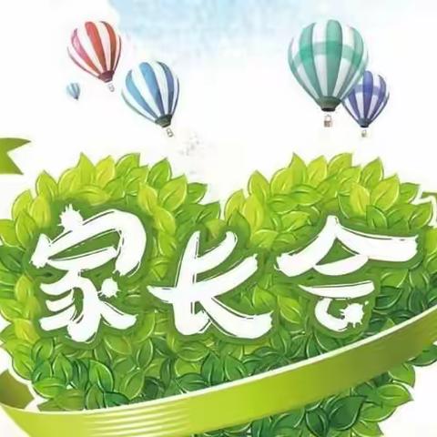 让我们凝成一束光，照亮孩子未来的路     ——金山小学期中家长会