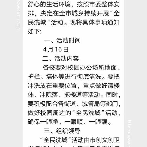 全民大洗城    三小在行动