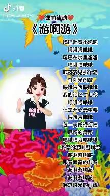 暑期居家生活指导2 ————幼小衔接，我们在行动