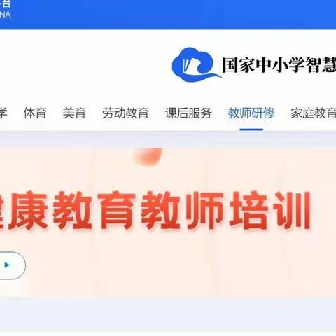 从“心”开始，“育”见美好——苏村一中心理健康教育教师培训