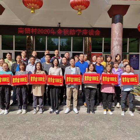 爱心助学  筑梦前行