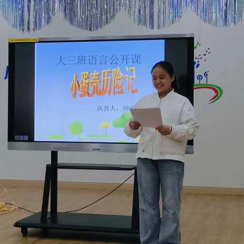 2022.10.9 “小绘本大世界”彩虹城幼儿园记教研一组大班组教师说课活动