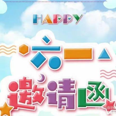 🎉【快乐六一，童享乐趣】🎉