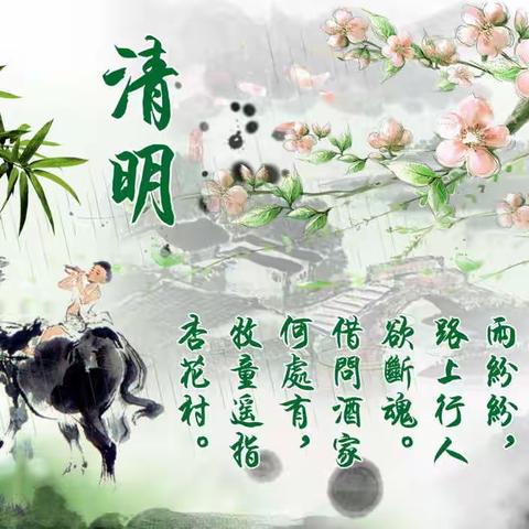 “文明祭英烈 精神我弘扬”