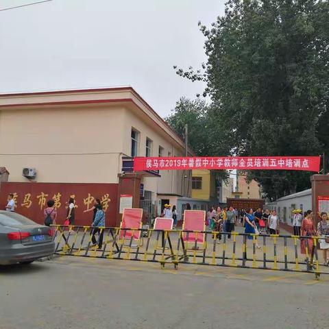 【奋进的五中】侯马市2019年暑假教师培训 五中培训点 七年级数学第三天