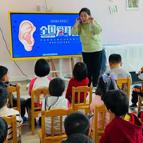 保护我的小耳朵👂——团岛幼小二班“爱耳日”主题活动小记