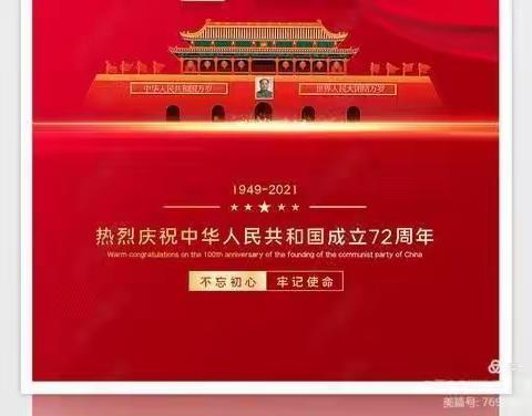 【2021年第31期】“恭祝建党百年，同贺祖国华诞”——临洮县玉井镇曹家岭小学举办“迎国庆，庆中秋”朗诵比赛活动。