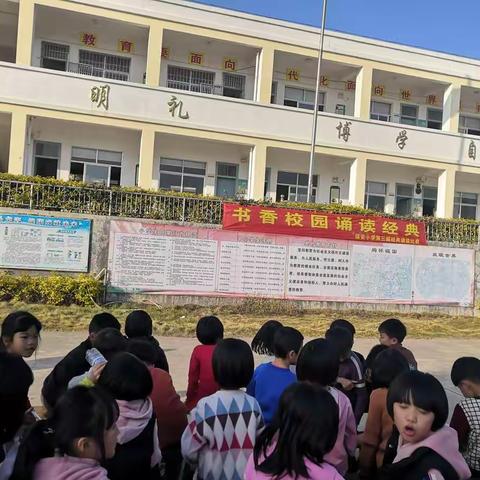 漳浦县保安小学“第三届经典诵读比赛”