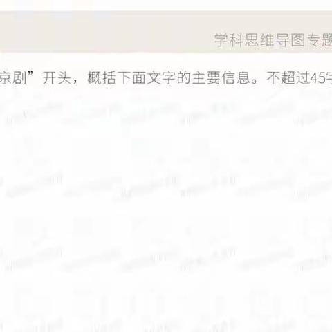 学科思维导图有啥用？