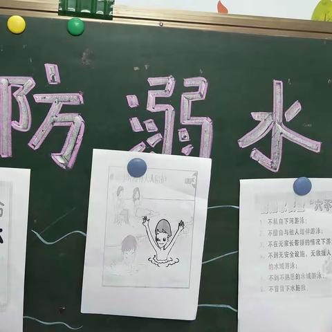 凤凰县亲亲宝贝幼儿园防溺水安全活动花絮