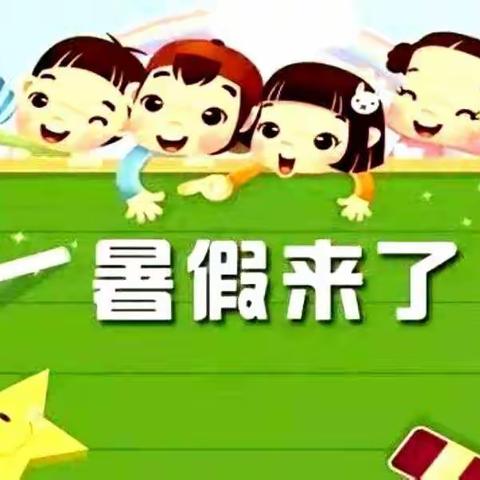 2020年子美小学春季学期期末总结