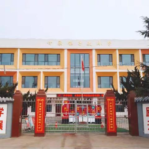 “家校合力，共助成长”——子美小学期末线上家长会