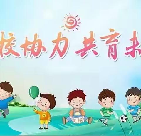 【“三抓三促”进行时】子美小学2023年秋季期中家校共育家长会